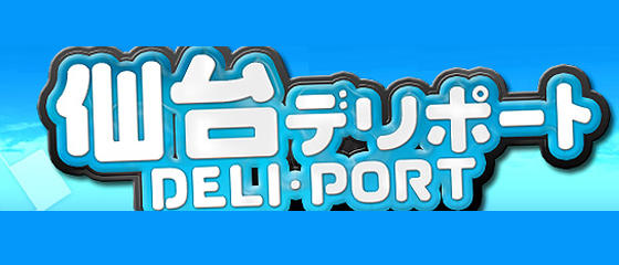 仙台デリポート