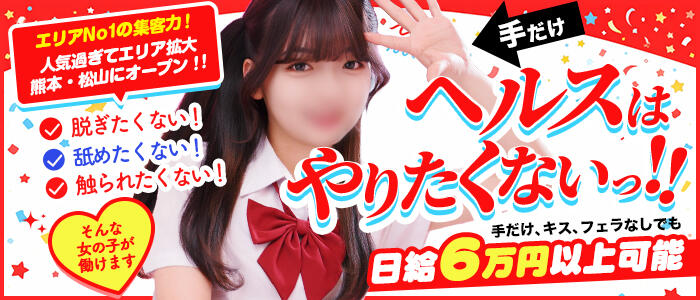 手コキ専門店!2980円
