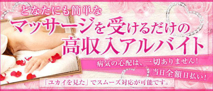 魅惑のマッサージルーム