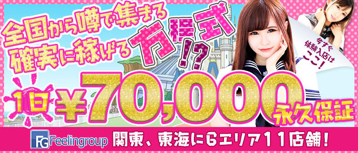 フィーリングin横浜