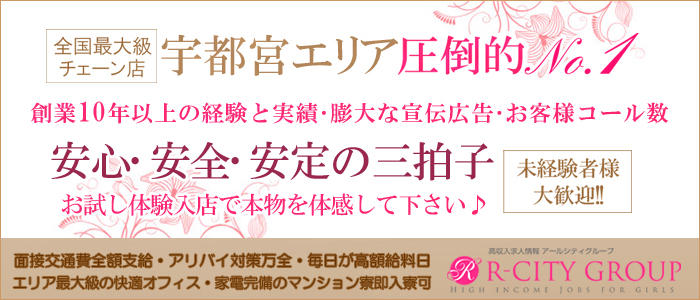 R-CITY GROUP(アールシティグループ)