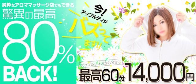 アップルティ大分店