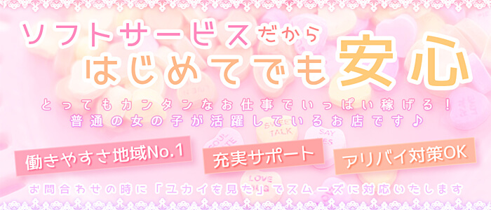 らぶこれくしょん