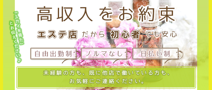 マッサージ&エステ セレブリフレ水戸