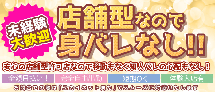 ハイブリッドヘルス西川口