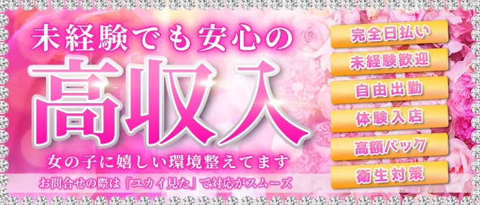 和歌山人妻援護会